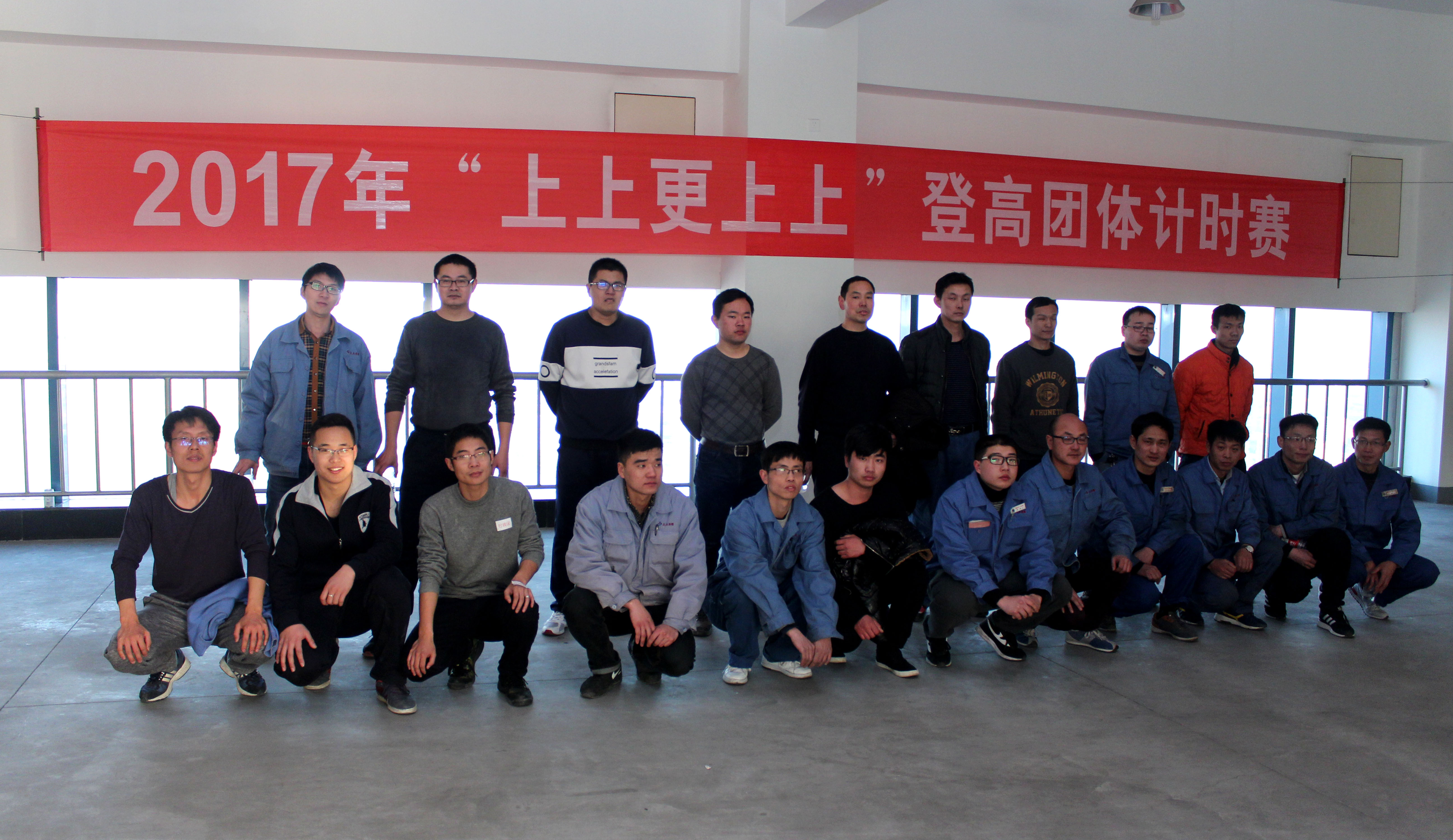 尊龙凯时人生就是搏举行2017年迎春文体活动