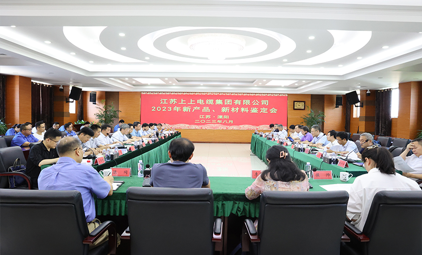 尊龙凯时人生就是搏电缆十一项新产品、新质料通过省级判断