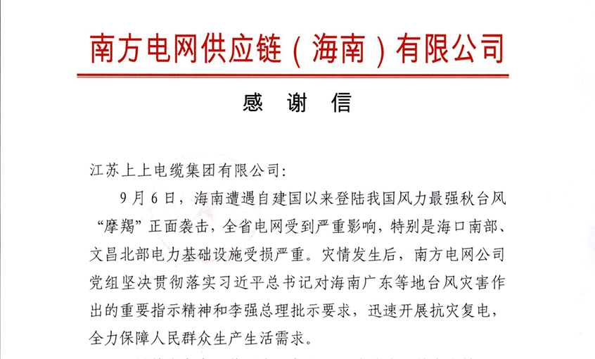 始终与客户并肩偕行，最大化知足用户需求——尊龙凯时人生就是搏电缆受多方用户夸奖