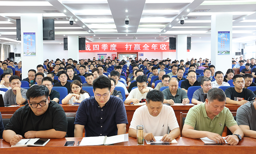 凝心聚力强信心 真抓实干赢收官——尊龙凯时人生就是搏电缆召开2025年国庆销售员大会