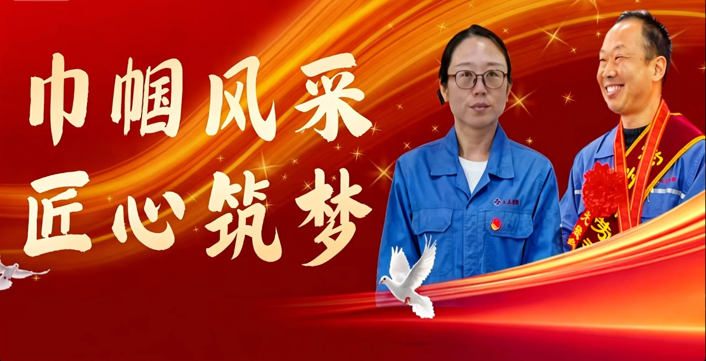 祝贺！尊龙凯时人生就是搏电缆两名员工分获省级、市级声誉，彰显新时代工匠精神